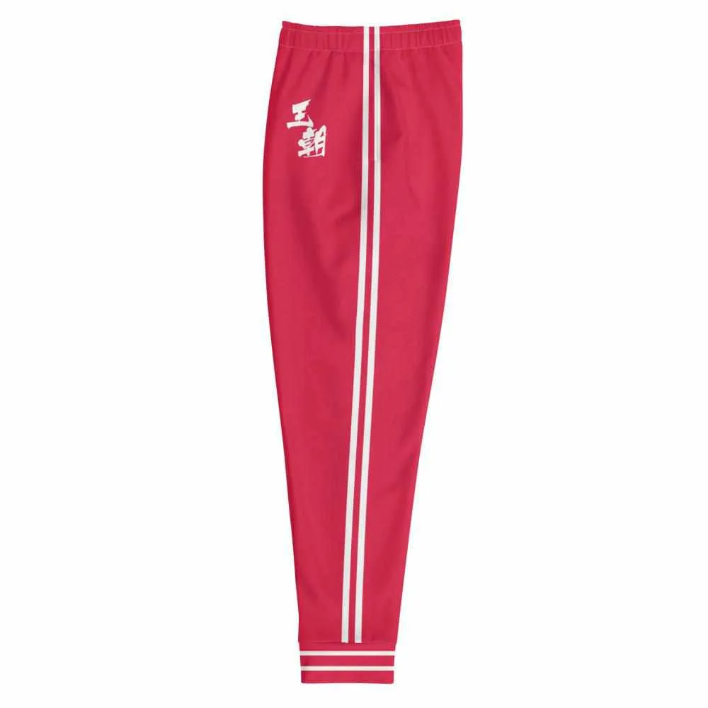 北京武術隊 Beijing Wushu Team Unisex Joggers (Maroon)